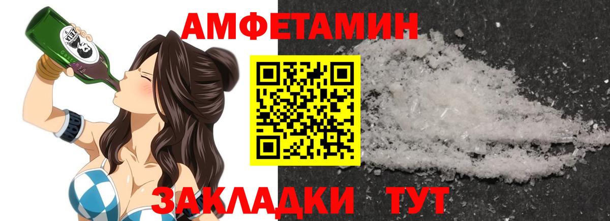 АМФЕТАМИН  Вход с VPN  Amphetamine  АМФЕТАМИН 98%  Нягань 
