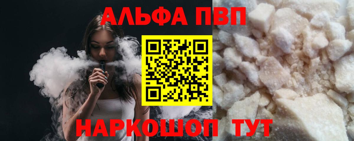 Alpha-PVP СК КРИС Нягань