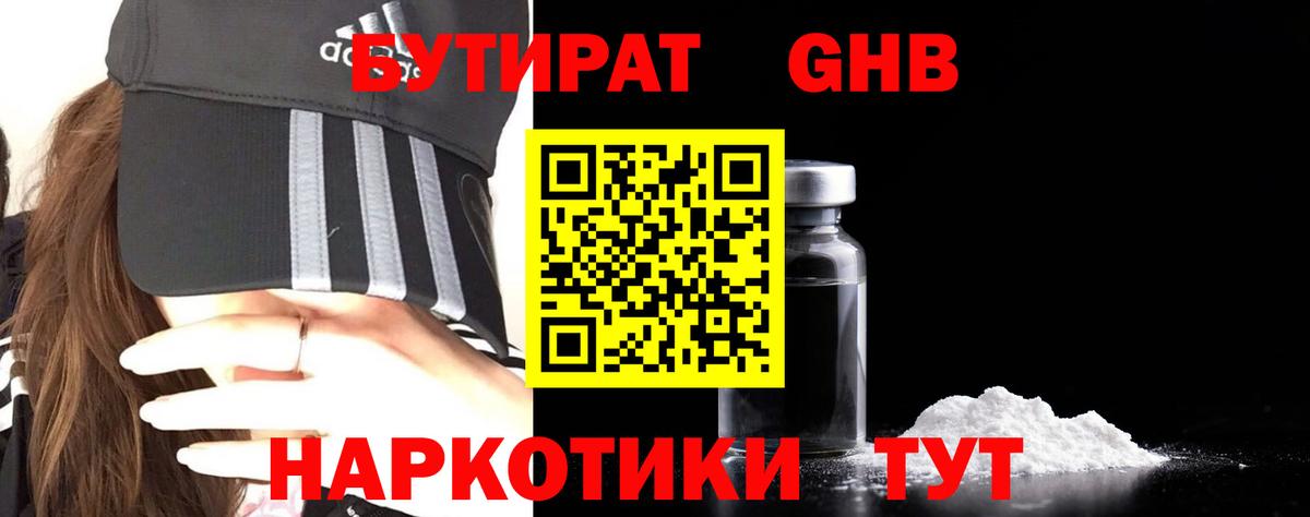 БУТИРАТ  Вход с VPN  Нягань  БУТИРАТ буратино 