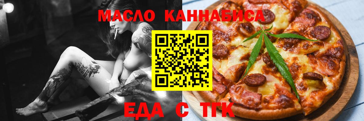 Печенье с ТГК конопля  Вход с VPN  Нягань 