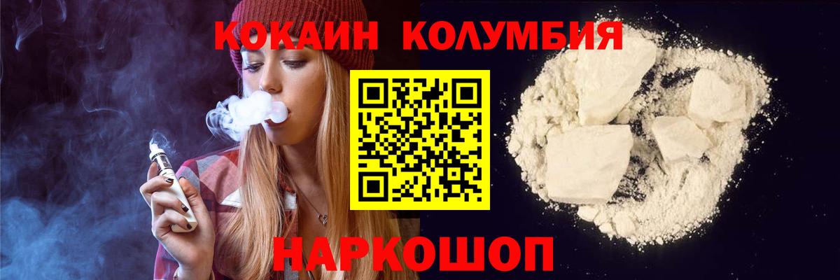 Кокаин Fish Scale Нягань