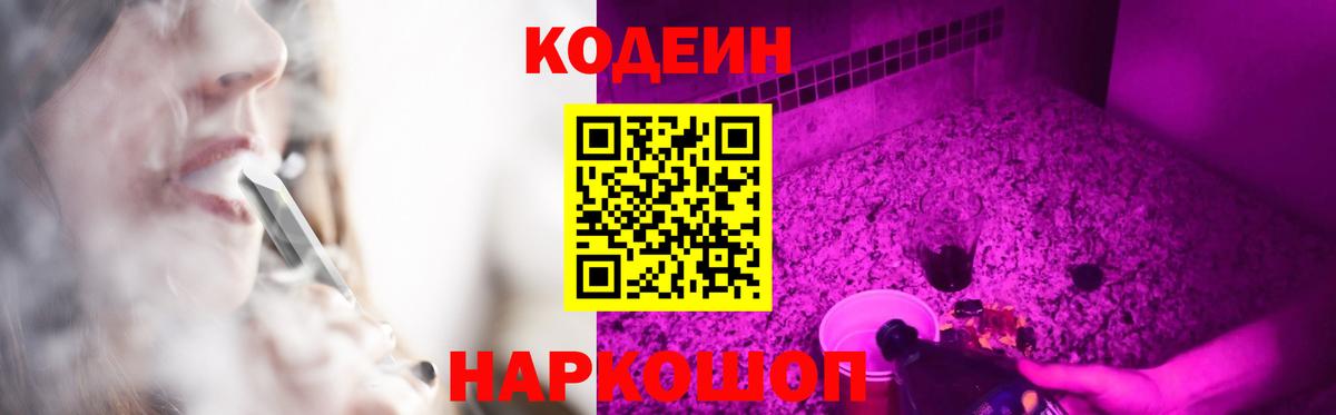 Codein напиток Lean (лин)  Кодеин напиток Lean (лин)  Нягань  Вход с VPN 