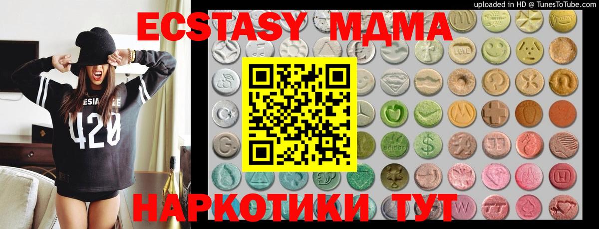 Ecstasy таблы Нягань