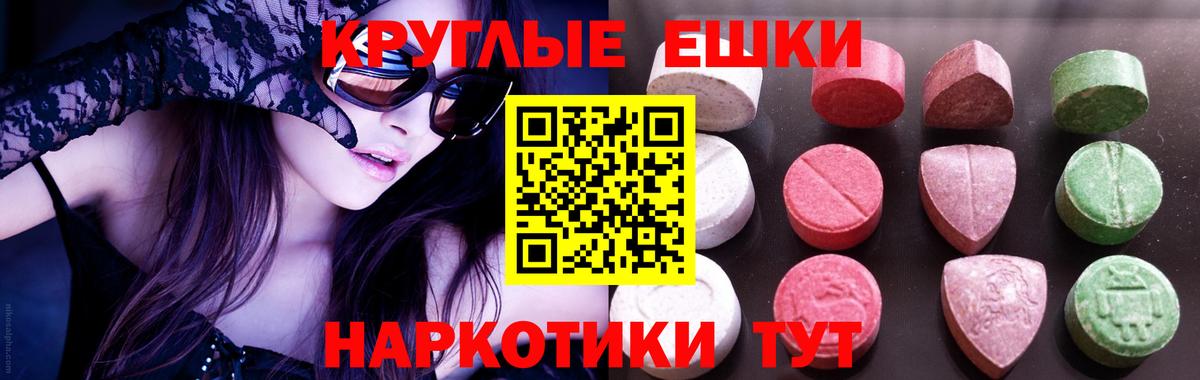 Ecstasy таблы  Вход с VPN  Нягань 