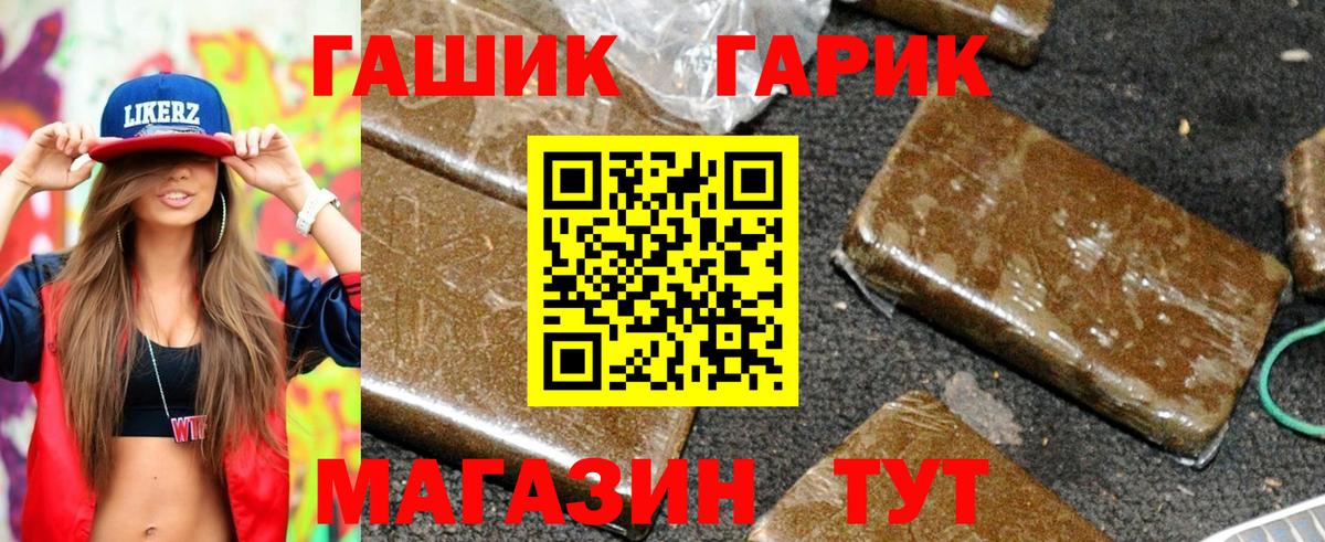 ГАШ VHQ Нягань