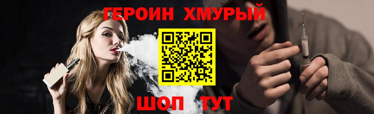 ГЕРОИН VHQ Нягань