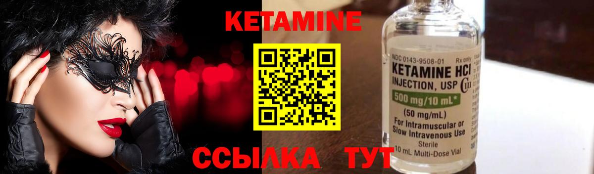 Кетамин VHQ  Вход с VPN  Кетамин ketamine  Нягань 