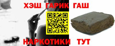 гидра Новозыбков