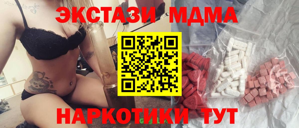 MDMA VHQ  МДМА  Нягань  Вход с VPN  МДМА кристаллы 