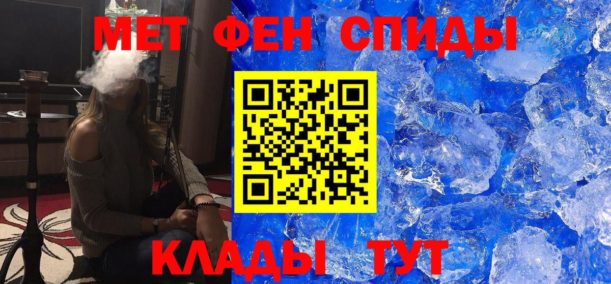 Метамфетамин Methamphetamine Нягань