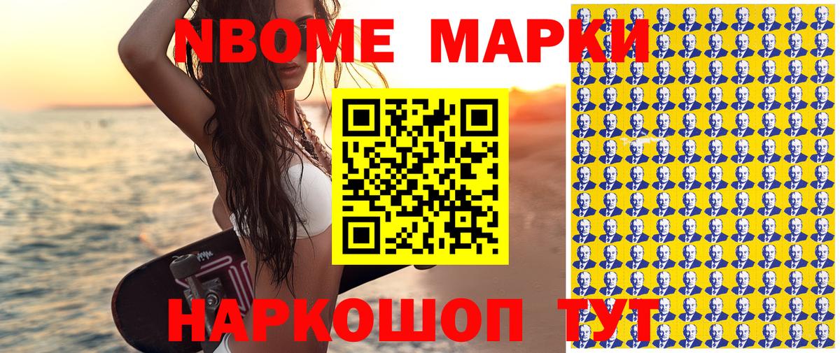 Марки N-bome 1,8мг  Марки N-bome 1,8мг  Нягань  Вход с VPN 